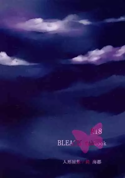 [Ningyou Yashiki (Rin Kaito)] Mitsugetsu Renka (Bleach)