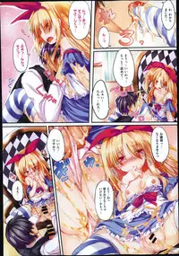 COMIC X-EROS #22 2014-10