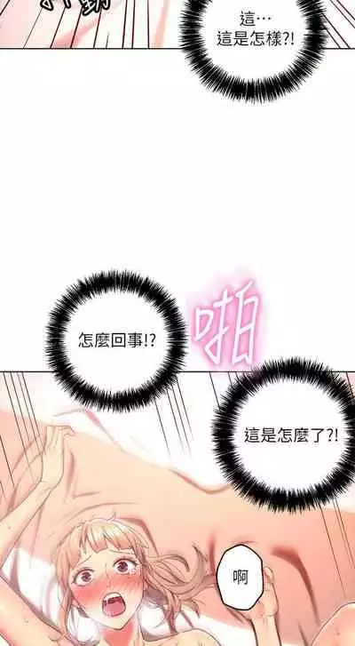 【周二连载】继母的朋友们(作者:Red-A&頸枕) 第1~74话