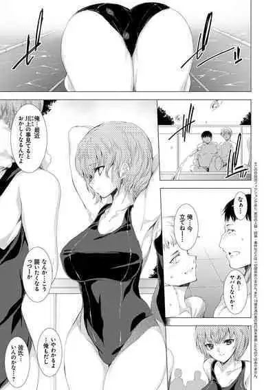 Mesu Niku Kyoujoku no Utage