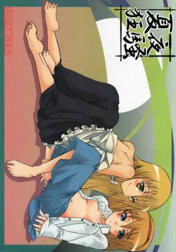 (Koiiro Magic) [Youmusya (Gengorou)] Kaya Kyousou (Touhou Project)