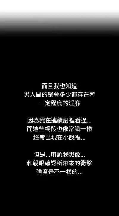 人妻性解放 1-84