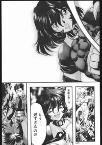 (C63) [Inishie no Nushi (Silhouette Sakura)] Endless Sorrow (Sakura Taisen 2)