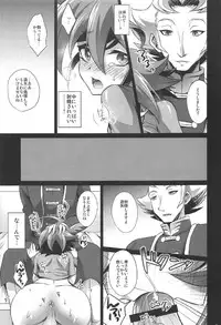 (Sennen Battle Phase 17) [HEATWAVE (Kaitou Yuuhi)] Choukyou Sareta Maso Mesu Danshi Sai (Yu-Gi-Oh! ARC-V)