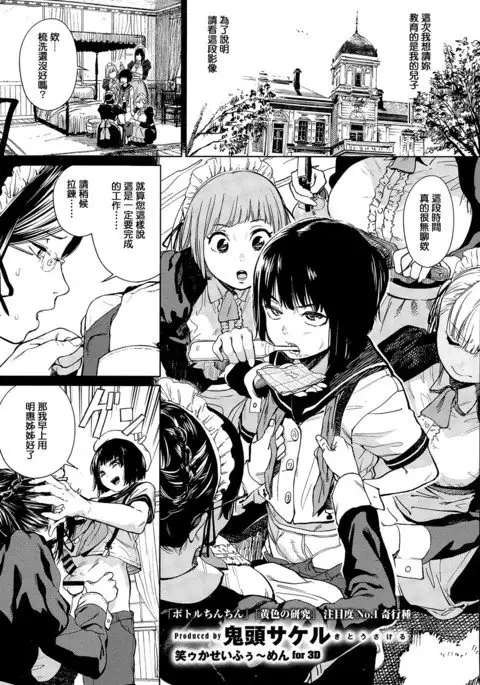 Warau Kaseifu Women for 3D