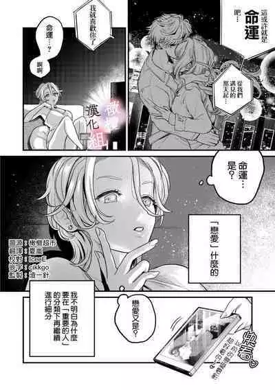 nabikanai osananajimi to itometai boku~01|不肯屈服的发小和想被攻略的我~01话