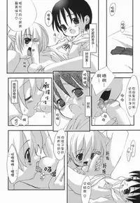 [Marcy Dog] Isourou wa Inma | Some Freeloaders Are Succubus (Koushoku Shounen no Susume 3) [Chinese] [小蝌蚪汉化]