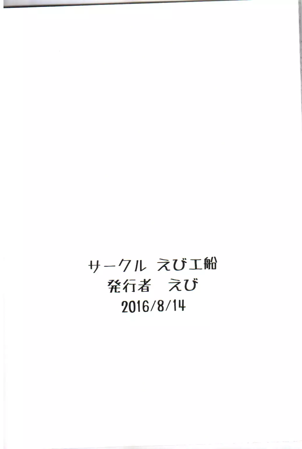 およめいめいW (Puzzle & Dragons)