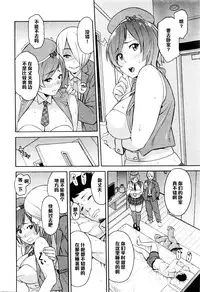 [Zonda] Netoriya Honpo Ch. 2 (COMIC Mugen Tensei 2016-01) [Chinese] [黑条汉化]