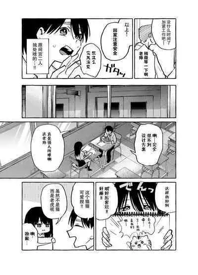 [Konoshiro Shinko (Yamagara Tasuku, Karasuma Yayoi)] Tonari no Seki no Mamiya-san - Mamiya shows off her boobs. [Chinese] [白杨汉化组] [Digital]