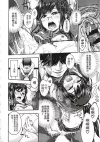 [Ikusa Ryuji] Imadoki no Dokidoki | 現在的心跳加速 [Chinese]