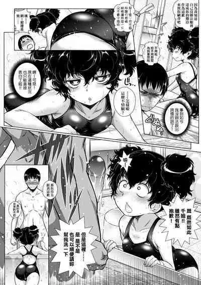 Tonari ga H de Urayamashii kara. | 隔壁正在H真是讓人羨慕呀。