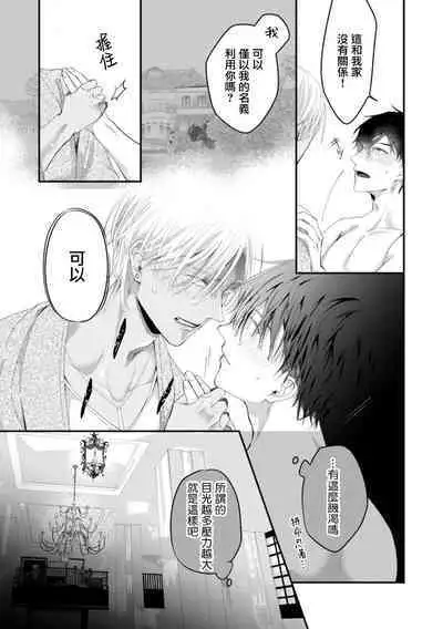 [Kuo Tsunashi] Katakoi Stakeholder 1-5 | 单相思的利益相关者1-5 [Chinese] [莉赛特汉化组] [Digital]