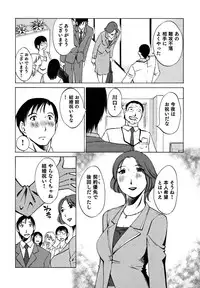 [Mikihime] Ore no Joushi ga Desk no Shita de 1