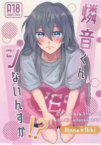 ゲーセン女子に誘われて
