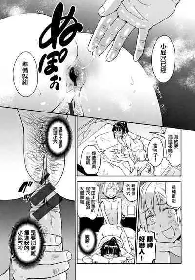 Suki Style | 喜歡的性型態