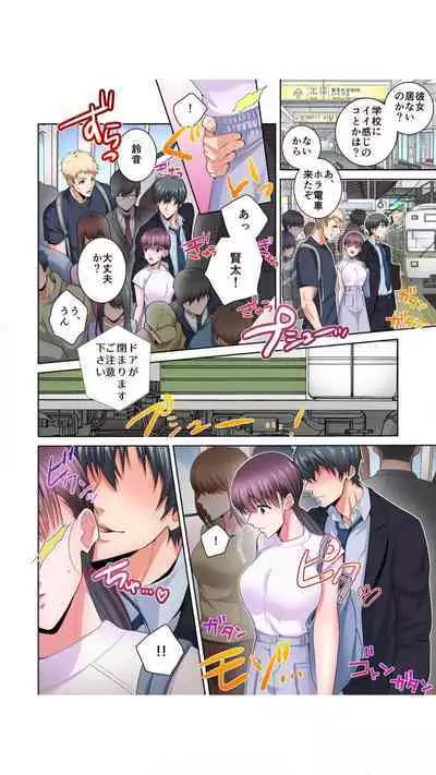 Netorareta Ane ~Kareshi no me no Mae, Watashi o Daita no wa Otouto deshita... "Full Color" Vol.1