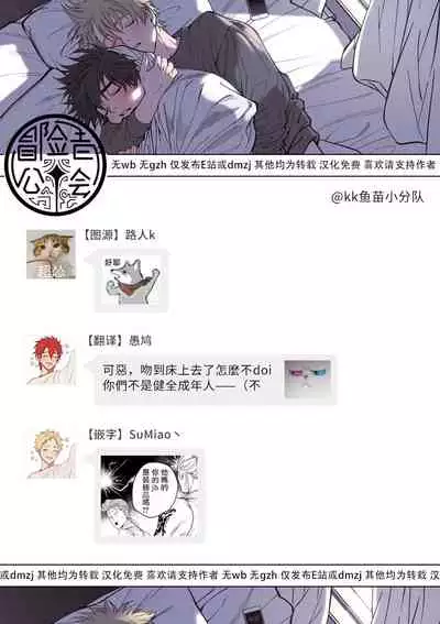 [Nagisa Eiji] Shitto wa Ai wo Kumoraseru | 嫉妒让爱蒙上阴翳 Ch. 1-7 [Chinese] [冒险者公会] [Digital]