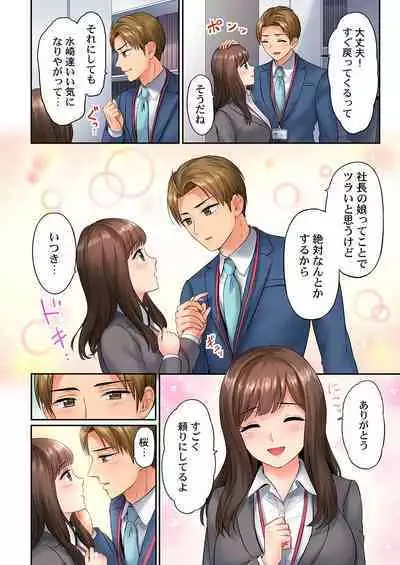 謝罪ハメ!～虐めた分だけイカされる…屈辱の性接待～