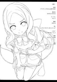 (COMIC1☆13) [Part K (Hitsujibane Shinobu)] Youjo no Da Vinci-chan wa Moteamasu (Fate/Grand Order) [Chinese] [花火漢化組]