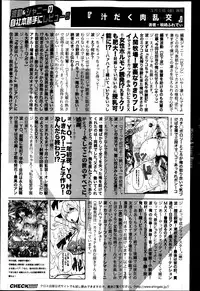 COMIC Shingeki 2013-04