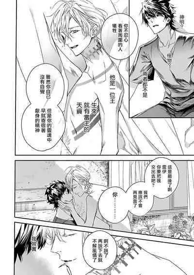 [Seina Anji] World's End Blue Bird | 末世青鸟 Ch. 4-10 + 特典 + 11-13 [Chinese] [Digital]