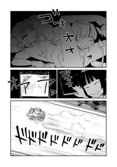 Kikai Intei@MACHIDA 01 - the Salacious Ditictive @MACHIDA Disorder