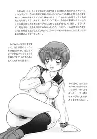 (CR31) [D'erlanger (Yamazaki Show)] Open the Gate - Inou Mankai (Dead or Alive)