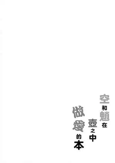 [Koneko Gumi (Poron)] AetherXiao ga Tsubo no Naka de Ecchi Suru Hon (Genshin Impact) [Chinese] [老貓漢化]