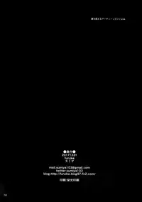 (C93) [furuike (Sumiya)] Kokoro wa Karada de Dekiteiru 2 (Fate/Grand Order) [Chinese] [M-No-Tamashii×無邪気漢化組]