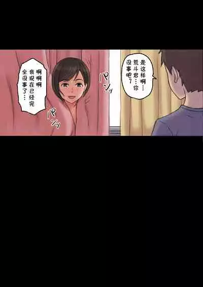 Iyashikei Hoken no Sensei ga Boku no Tomodachi ni Netorareru made