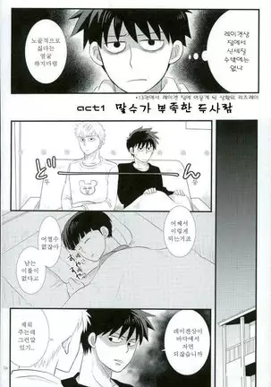 Sukida nante Kiitenai!