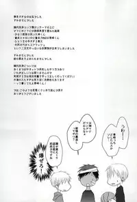 (DC RETURNS 6) [SNAIL (Keito)] Splash (Kuroko no Basuke)