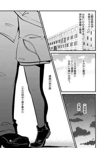 いとくらみだら