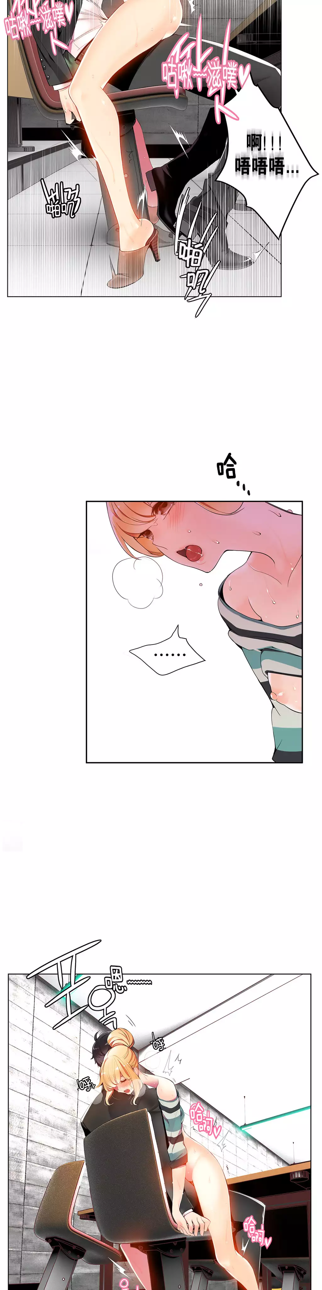 Lilith`s Cord | 莉莉丝的脐带 Ch.1-39