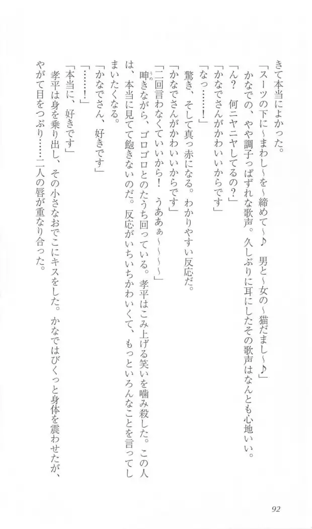 FORTUNE ARTERIAL かなで編