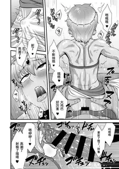 [Yuunagi Gaibutai (Nagi Ichi)] Sabaku no Kuni no Gouman Ouji Sonogo no Ohanashi [Chinese] [Digital]