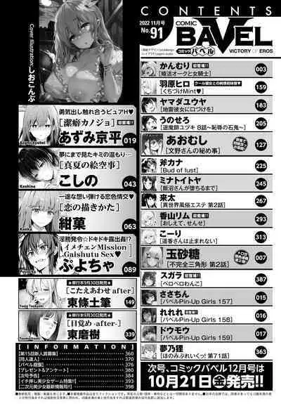 COMIC BAVEL 2022-11