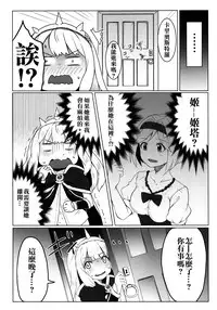 (Cyket) [SUGAR MAPLE (Yunodon)] Cagliostro no Himitsu (Granblue Fantasy) [Chinese] [沒有漢化]