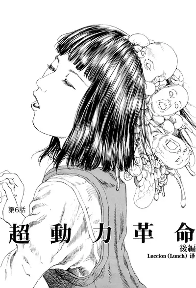 Chou Douryoku Mouko Daishuurai - The Ultra Power Mongol Invasion | 超动力蒙古大袭来