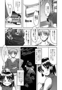 [Yokoi Rego] Yoru no Aima ni