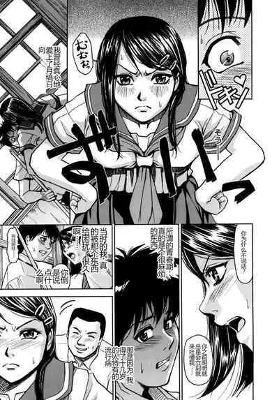 Saint Kangoku Gakuen 2