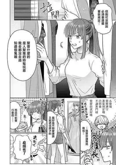 Daikiraina Aitsu wa Doesu de αna Onzoushi Hatsujou Dekiai Sex Marriage | 最讨厌的那家伙是抖S α大少爷 溺爱发情sex marriage 3-6