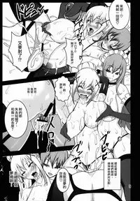 (Futaket 12) [Circle Σ (Awamori Ichitarou)] Kono Subarashii Inmu ni Syukufuku o! (Kono Subarashii Sekai ni Syukufuku o!) [Chinese] [沒有漢化]