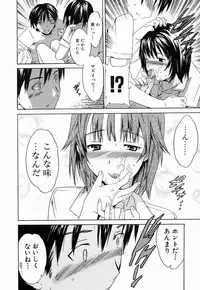 [Cuvie] Midara na Soshitsu - Indecent Quality