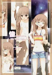 (C91) [Hiyotama Goten (Nagase Yutaka)] Ako-chan to Night Pool (Saki) [Chinese] [嗶咔嗶咔漢化組]