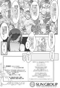 (C94) [Tatsumaki Koutei (Takei Tsukasa)] Mifune-san to Producer ga Otsukiai Shihajimete Naisho no (THE IDOLM@STER CINDERELLA GIRLS)