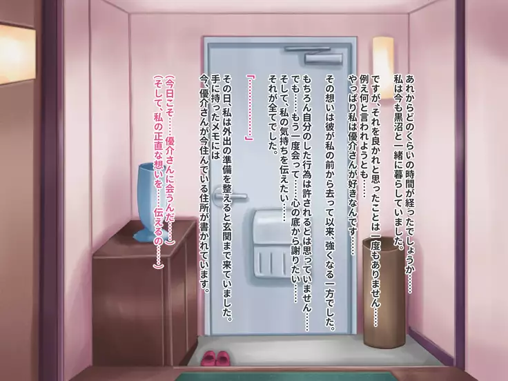 Hypnotic couple-our everyday to be distorted-CG collection version