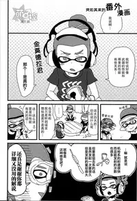 (C89) [Koniro Drops (Morishima Kon)] Buki no Seinou to Are no Seinou wa Onaji rashii | 武器的性能和那裡的性能貌似是相同的 (Splatoon) [Chinese] [萌控漢化組]