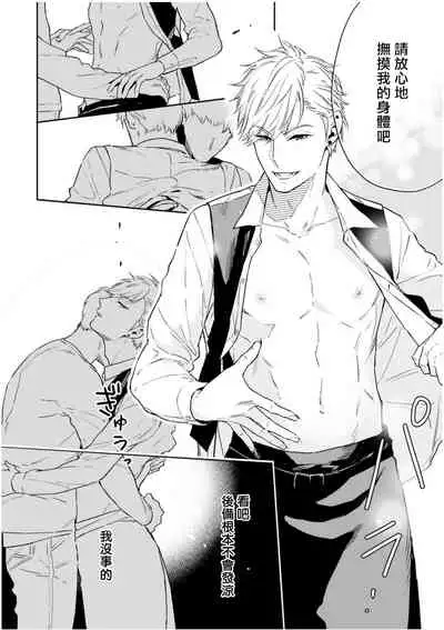 [Tamao Bebe] Love Qualia | 爱情感质 Ch. 1 [Chinese] [拾荒者汉化组] [Digital]